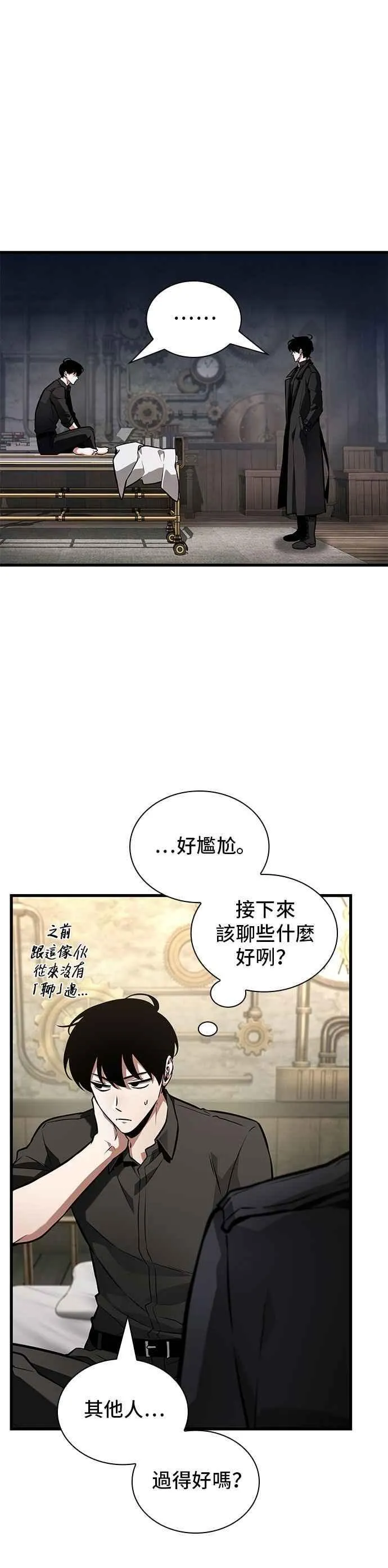 260. Ep.43 破天剑圣(1)8