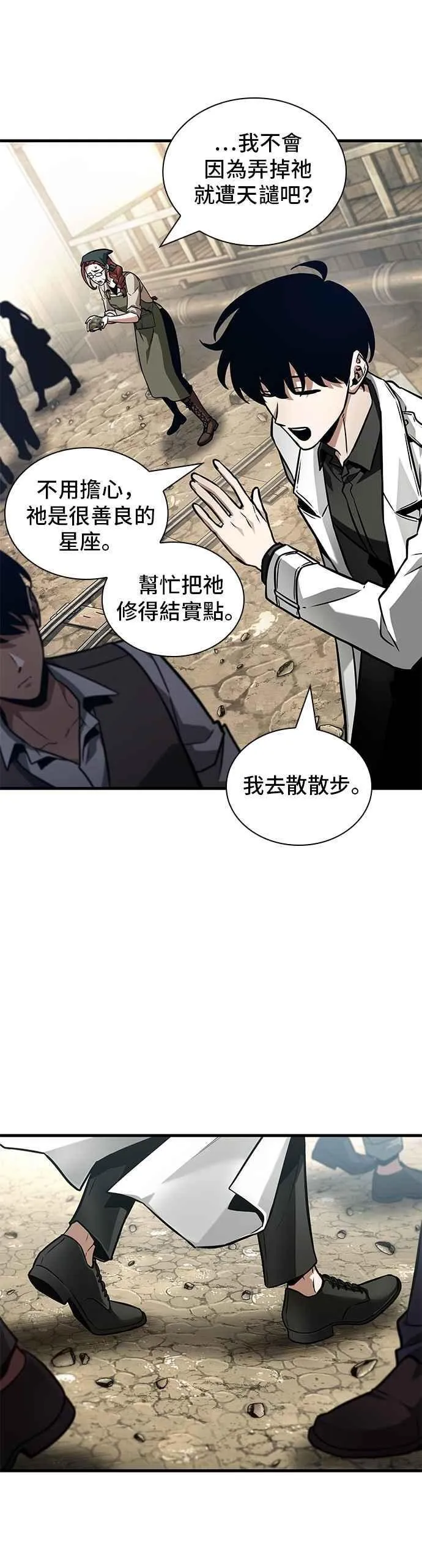 261. Ep.43 破天剑圣(2)27