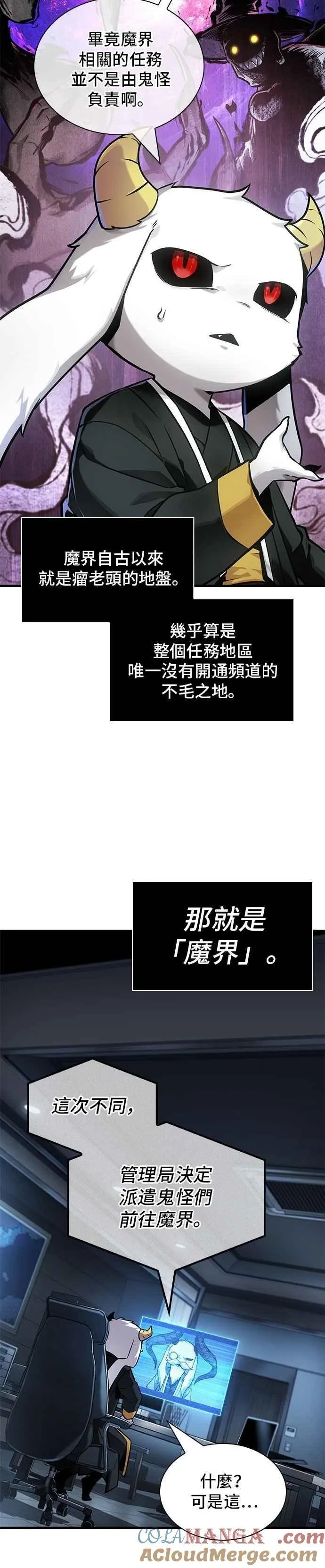 260. Ep.43 破天剑圣(1)27