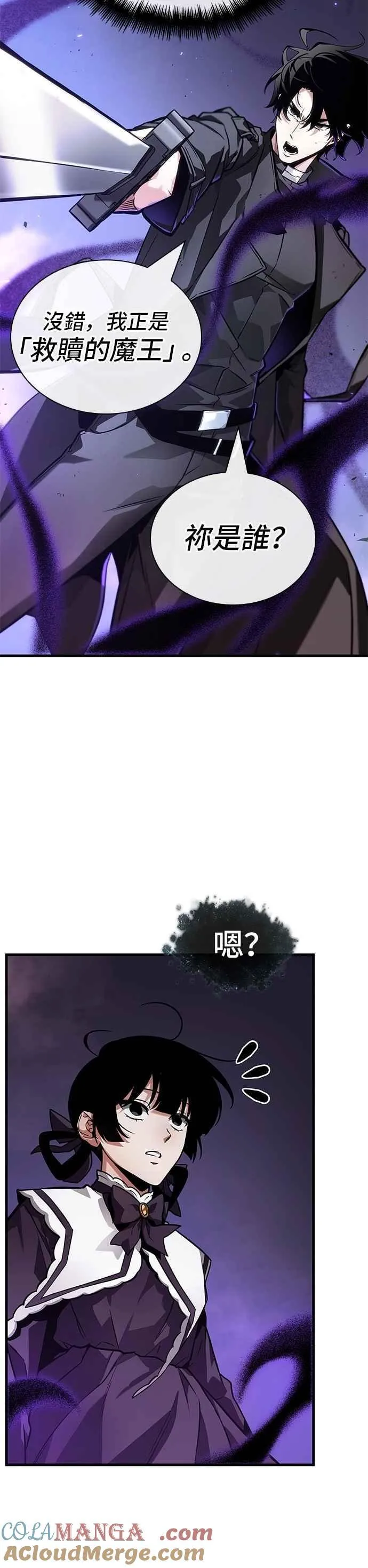 255. Ep.42 阿斯莫德（3）18