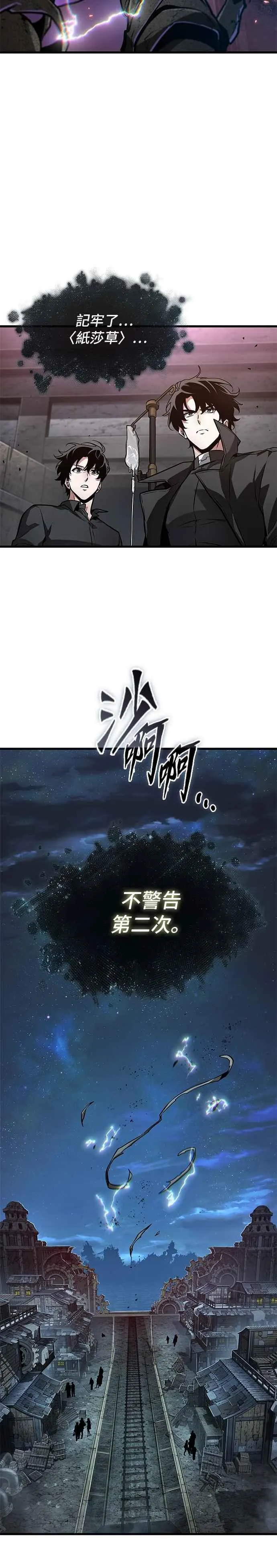 261. Ep.43 破天剑圣(2)15