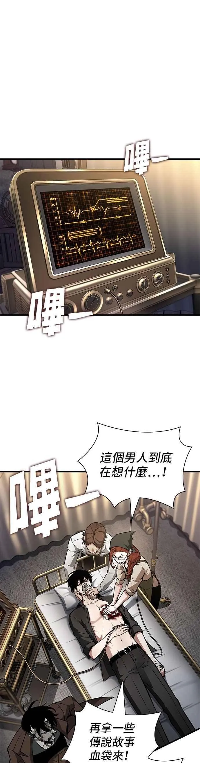 256. Ep.42 阿斯莫德（4）17