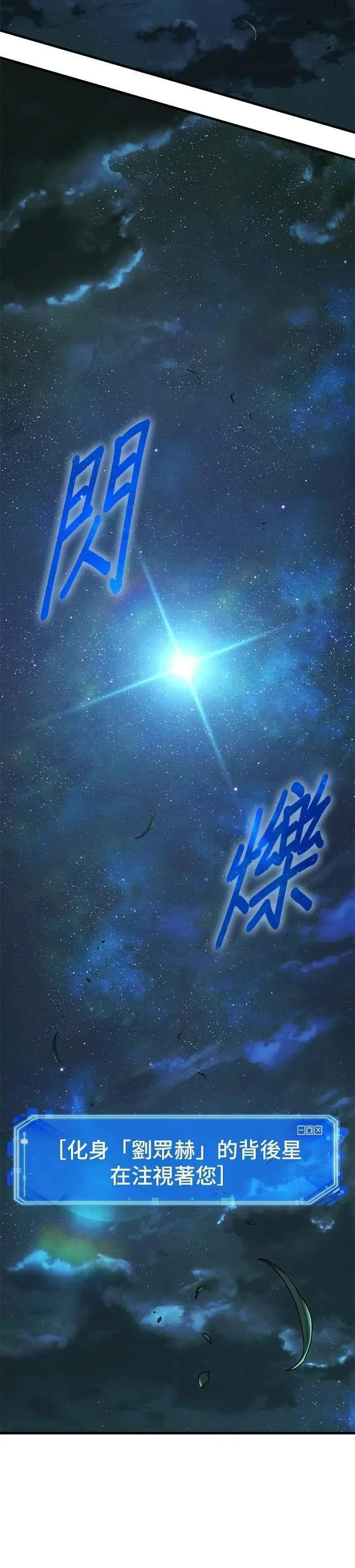 258. Ep.42 阿斯莫德（6）19