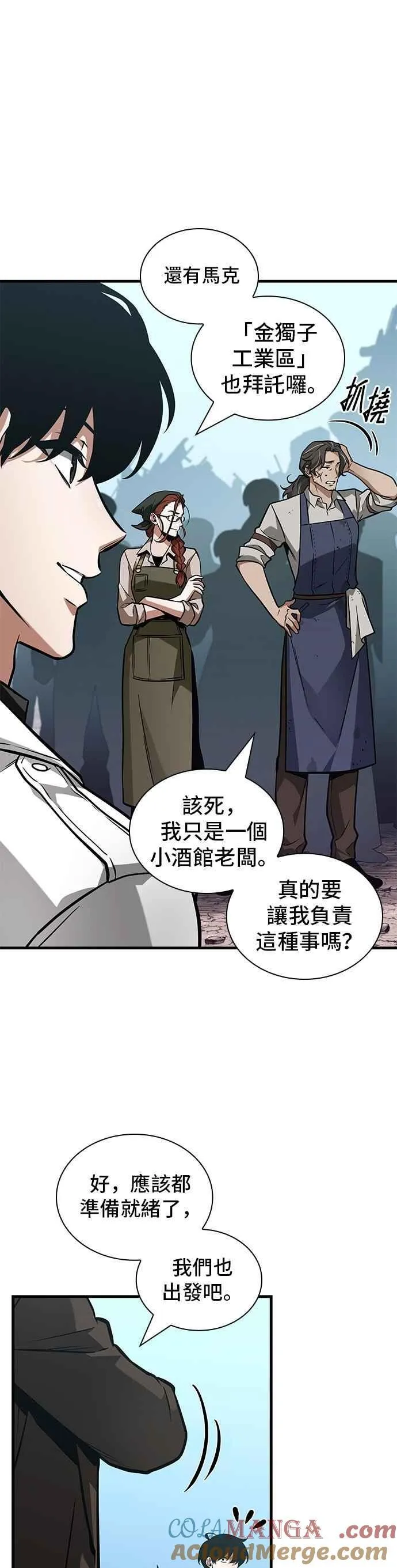 263. Ep.43 破天剑圣(4)10