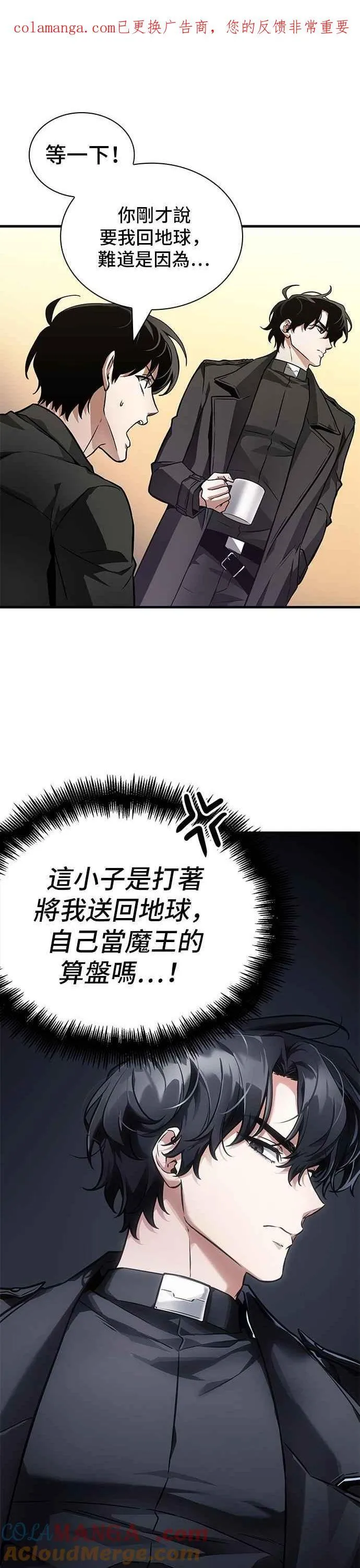 261. Ep.43 破天剑圣(2)0