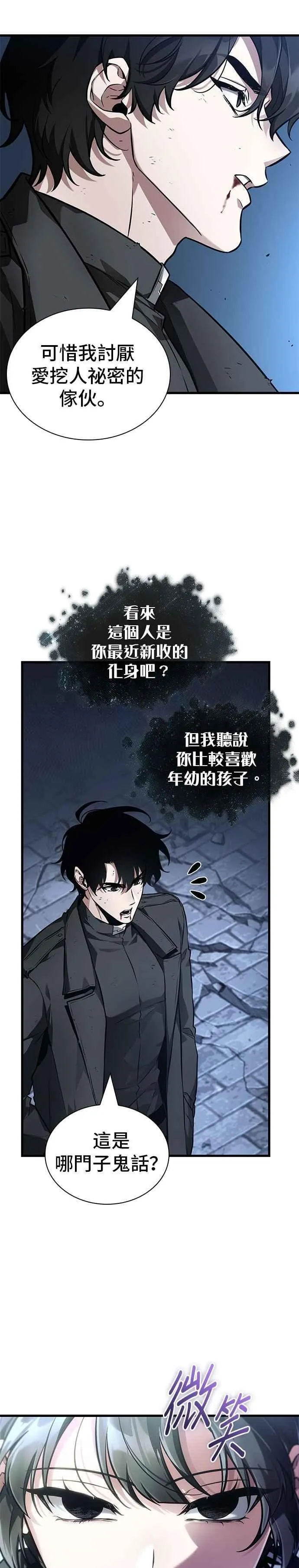 256. Ep.42 阿斯莫德（4）31