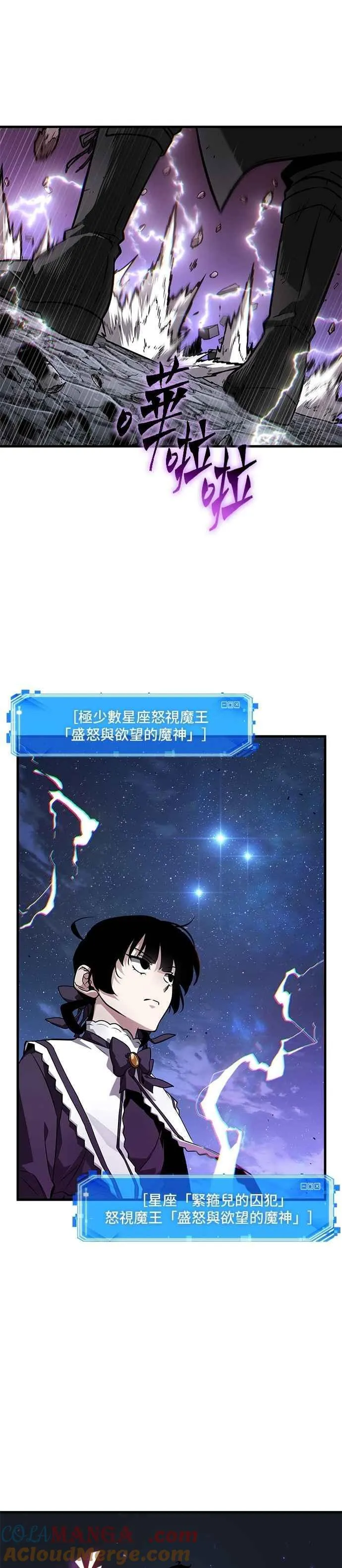 257. Ep.42 阿斯莫德（5）30