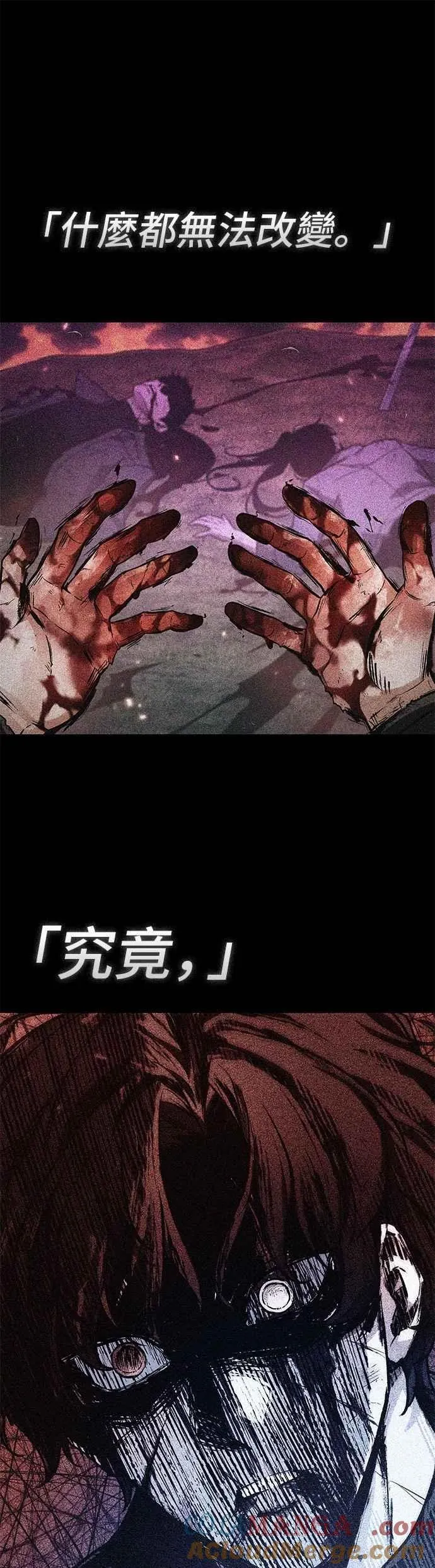 259. Ep.42 阿斯莫德（7）16