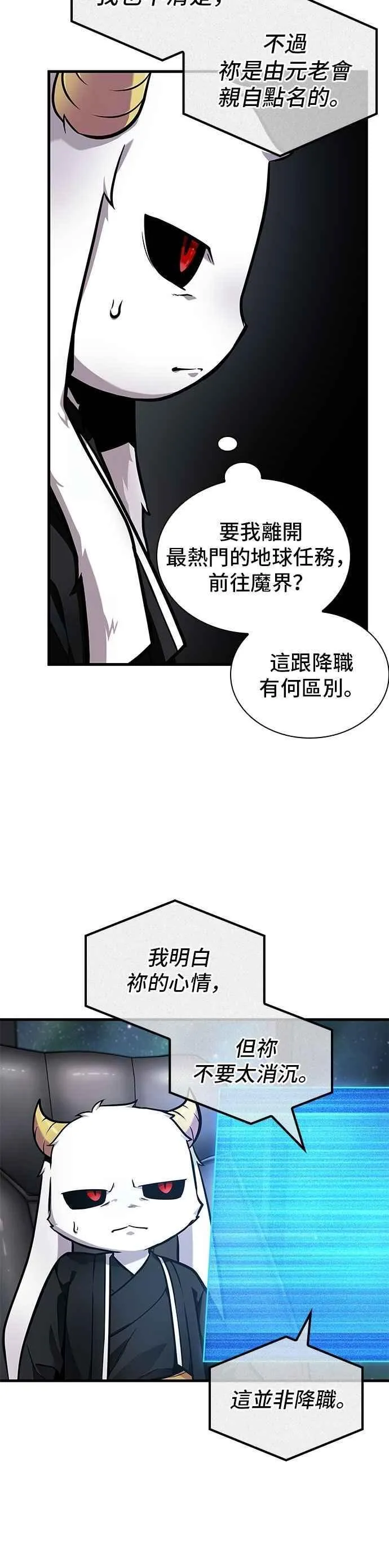 260. Ep.43 破天剑圣(1)31