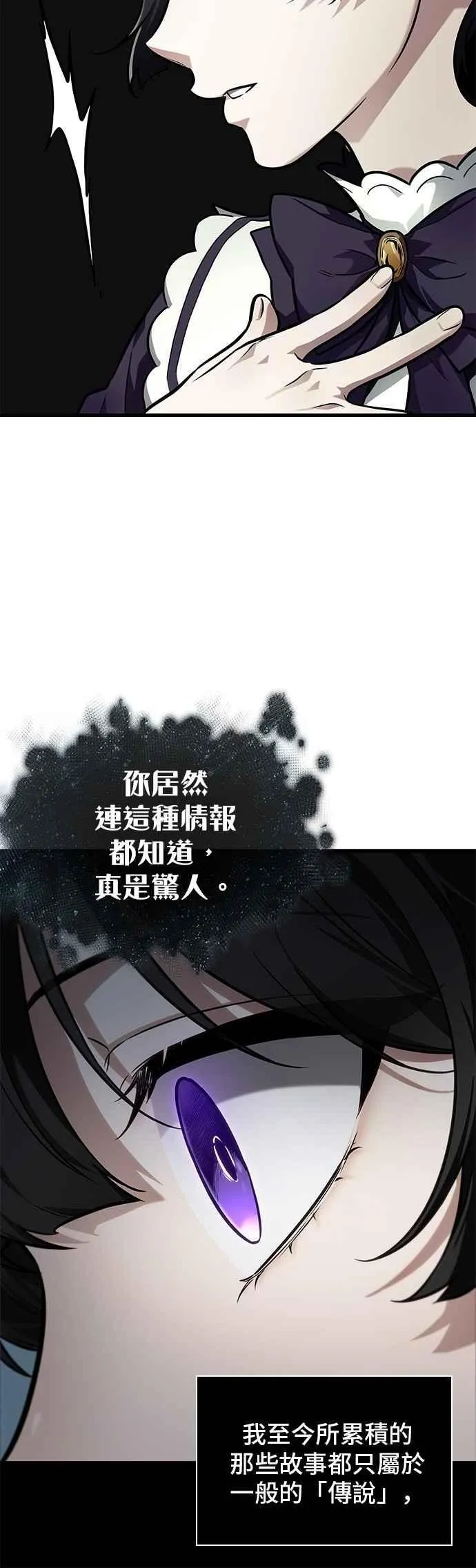 257. Ep.42 阿斯莫德（5）13