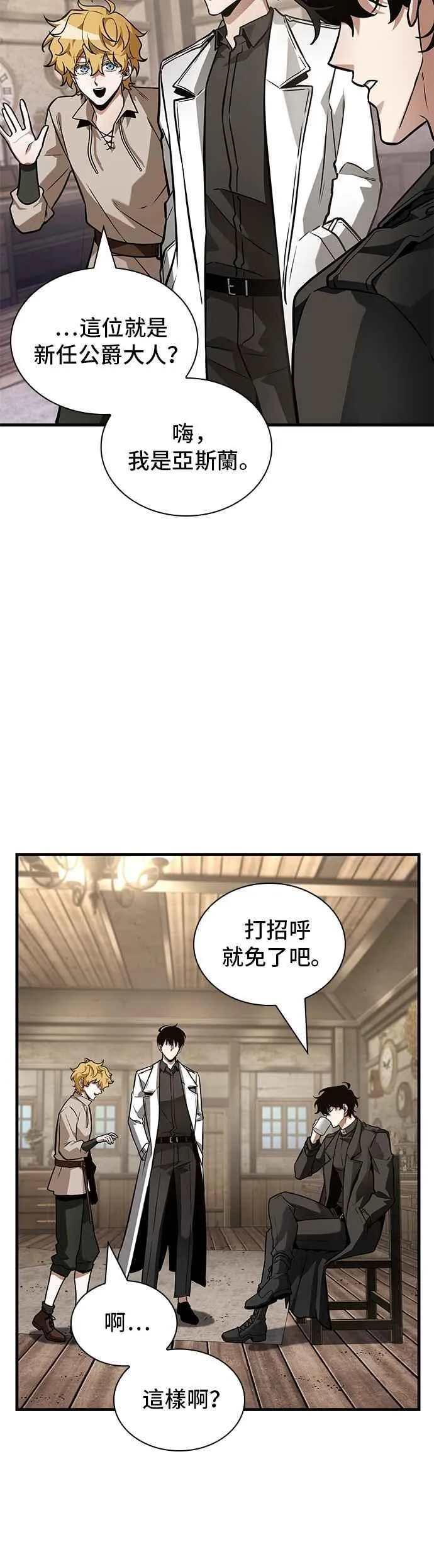 262. Ep.43 破天剑圣(3)27