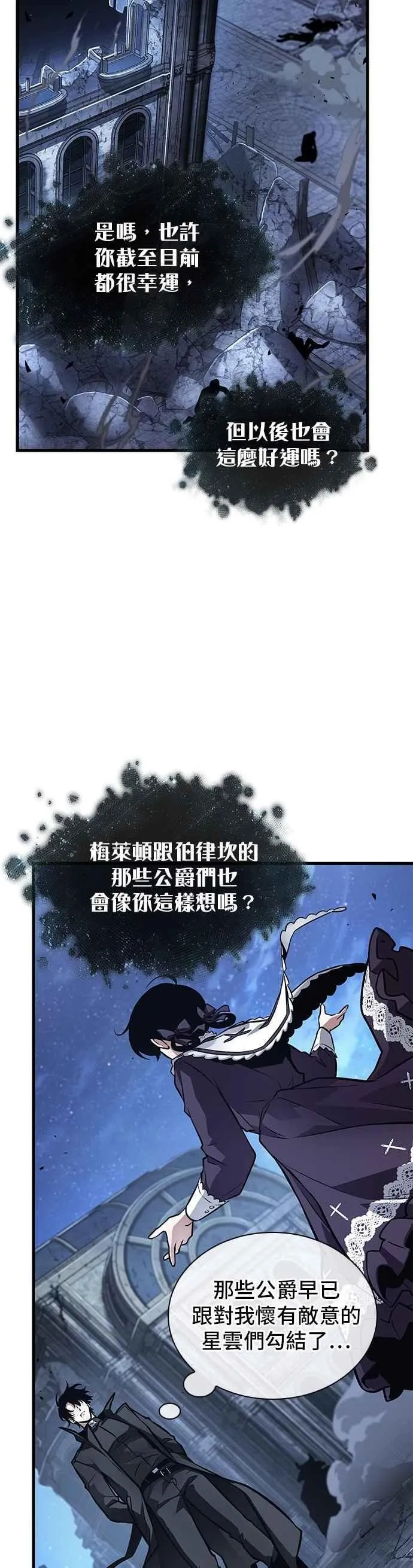 257. Ep.42 阿斯莫德（5）9
