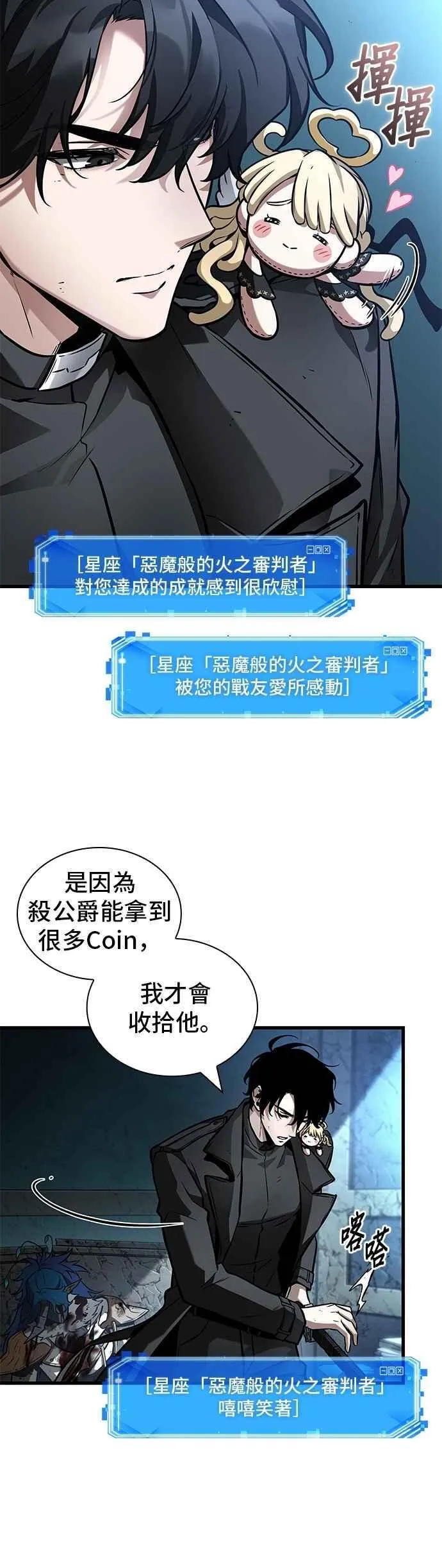 254. Ep.42 阿斯莫德（2）23