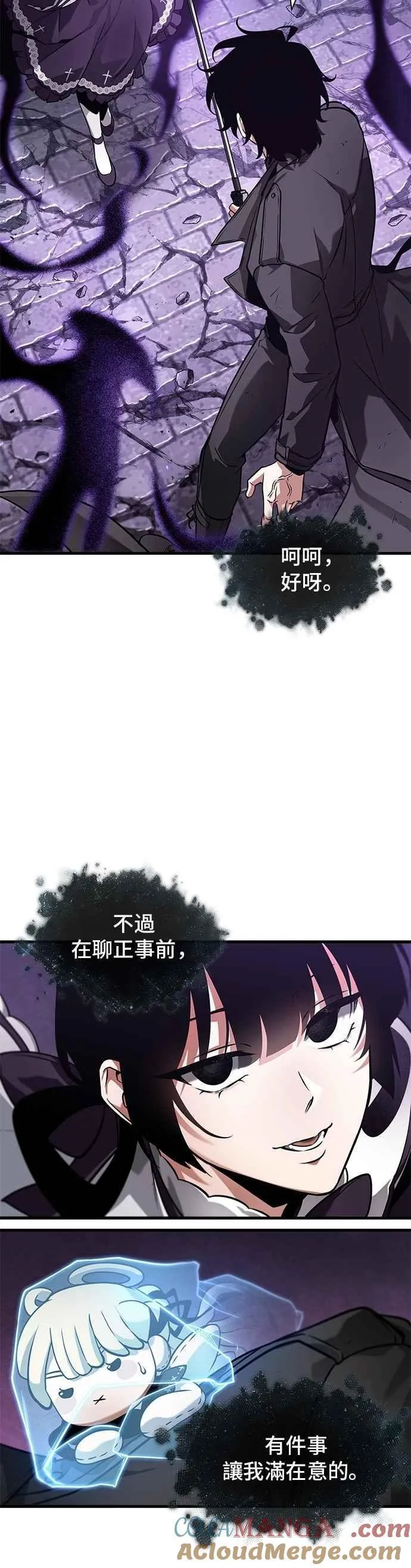 255. Ep.42 阿斯莫德（3）20