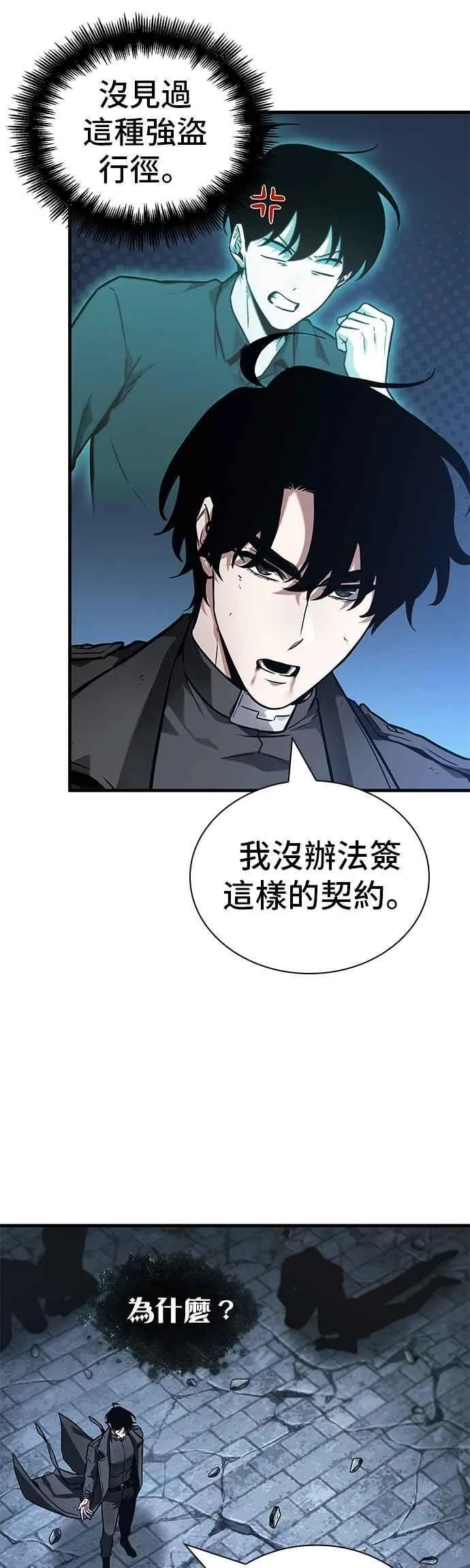 257. Ep.42 阿斯莫德（5）21