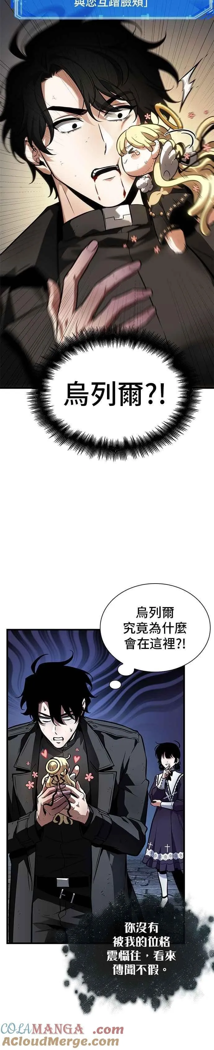 256. Ep.42 阿斯莫德（4）28
