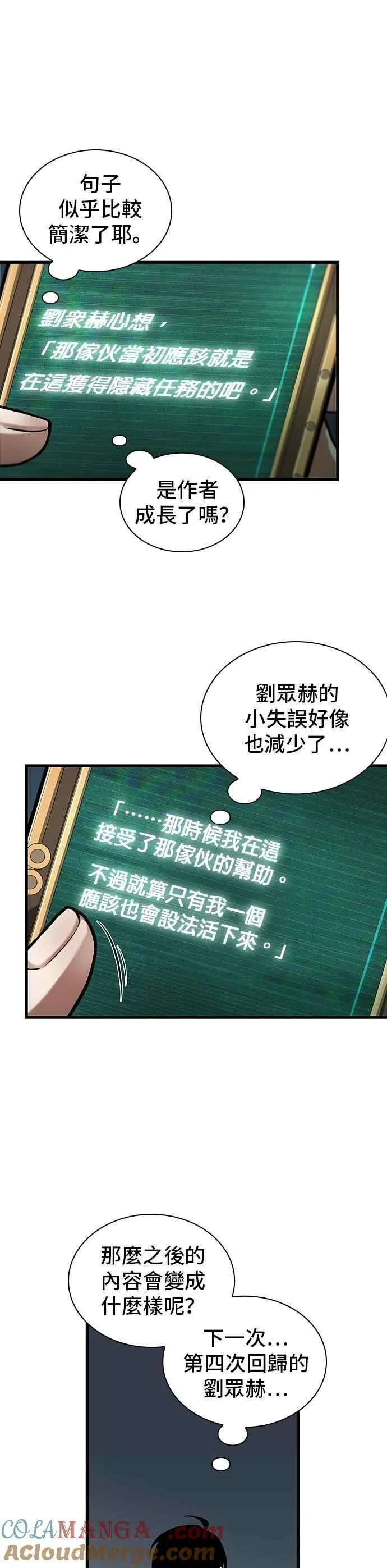 254. Ep.42 阿斯莫德（2）4