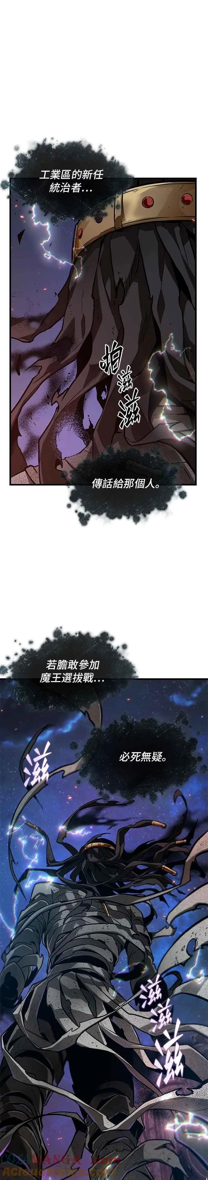 261. Ep.43 破天剑圣(2)14