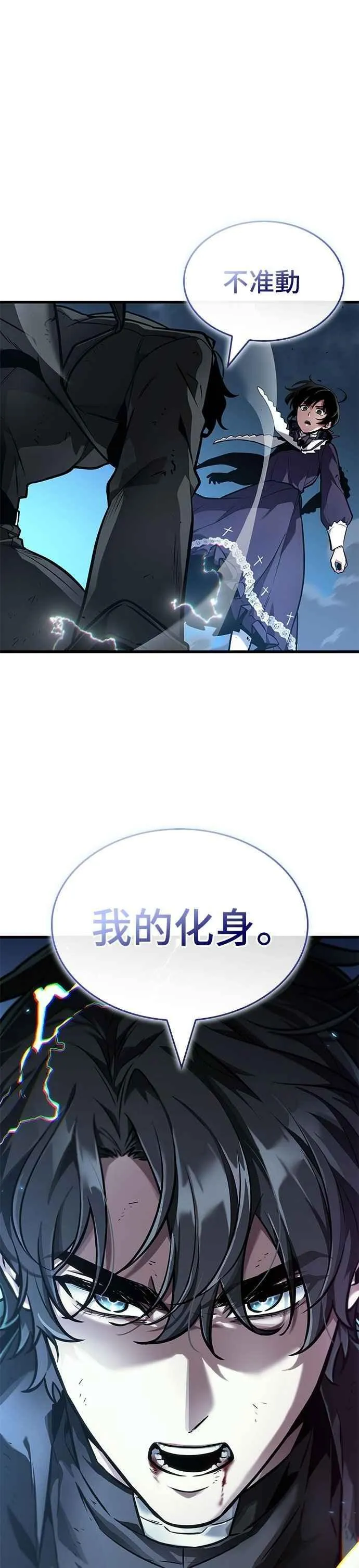 256. Ep.42 阿斯莫德（4）21