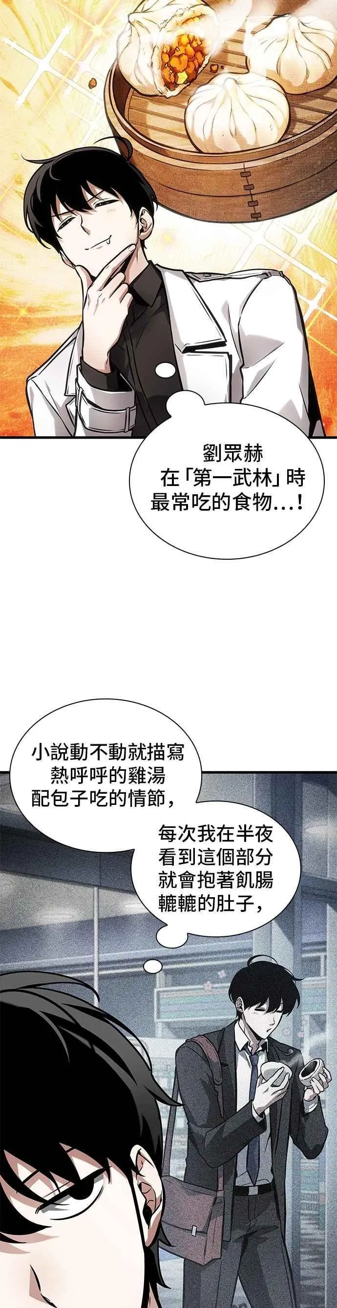263. Ep.43 破天剑圣(4)23