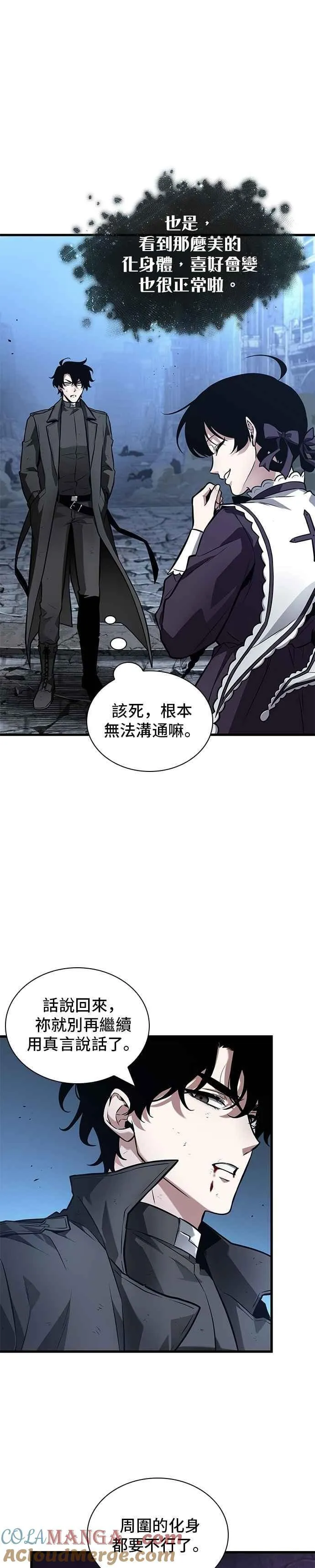 257. Ep.42 阿斯莫德（5）2