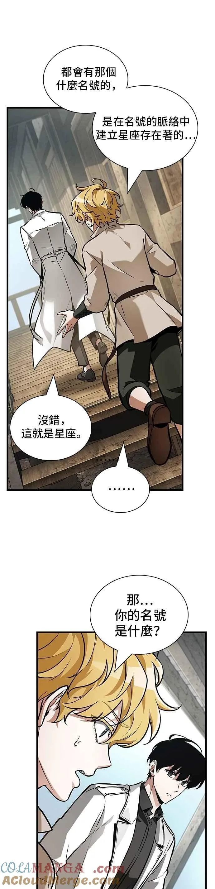 262. Ep.43 破天剑圣(3)22