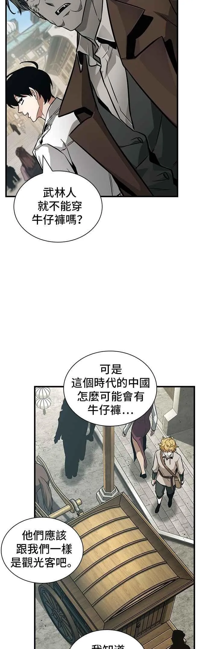 263. Ep.43 破天剑圣(4)29