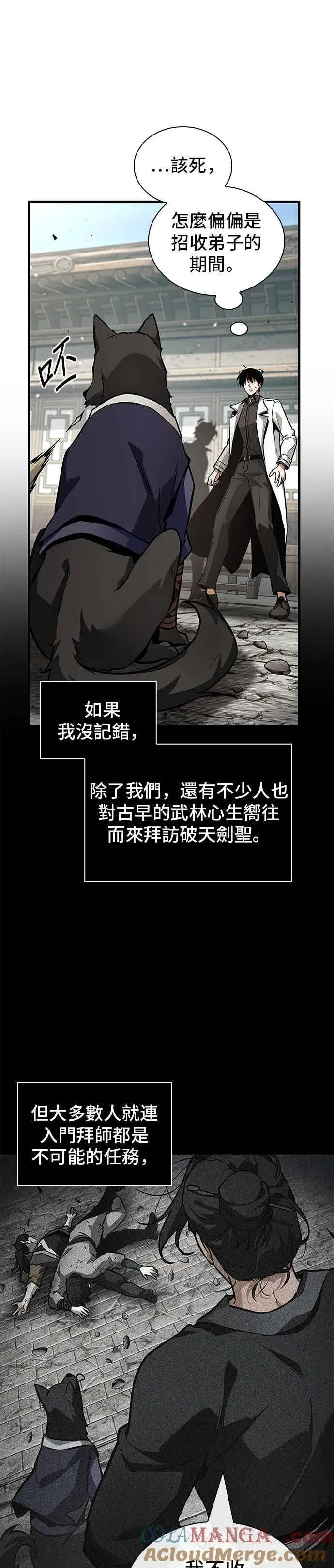 265. Ep.43 破天剑圣(6)10