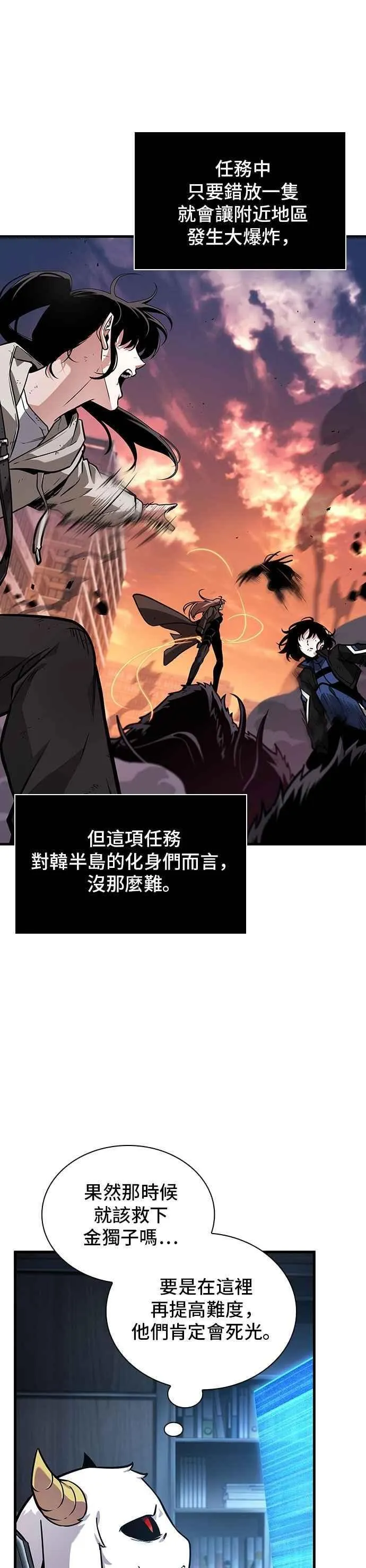 260. Ep.43 破天剑圣(1)20