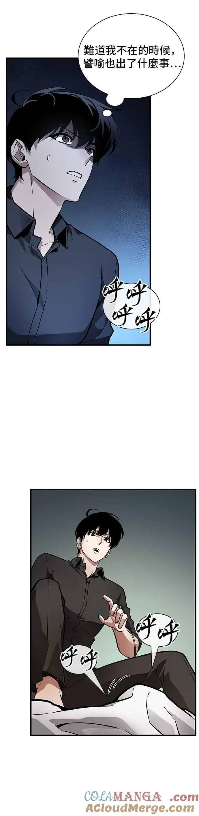259. Ep.42 阿斯莫德（7）8