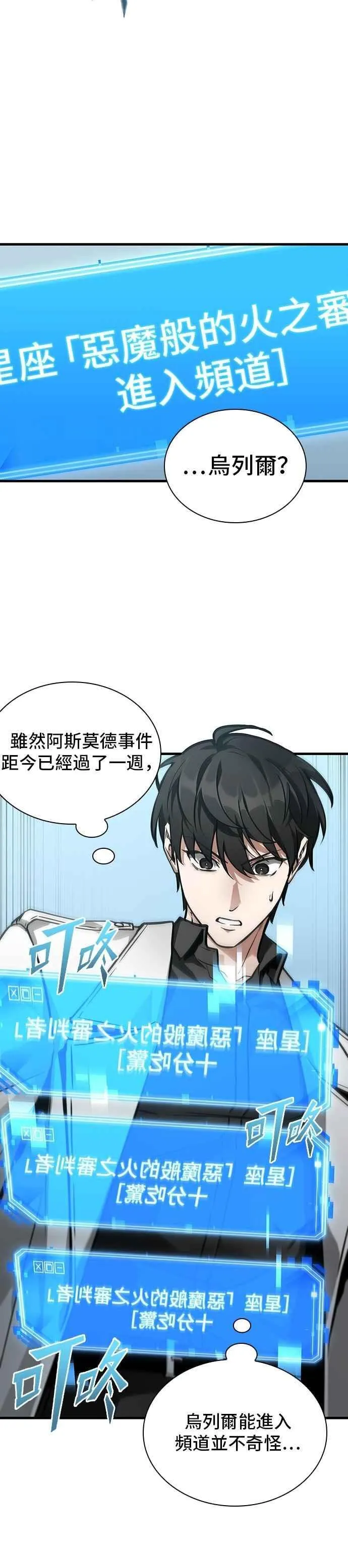 262. Ep.43 破天剑圣(3)11