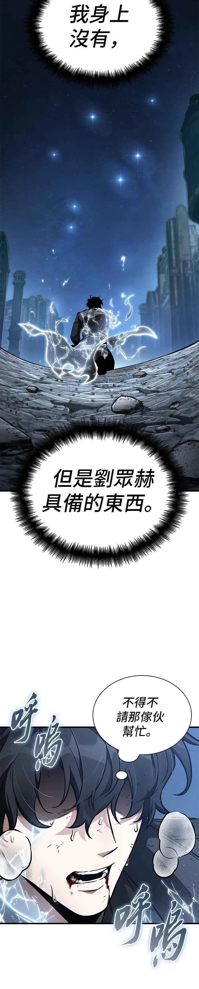258. Ep.42 阿斯莫德（6）17