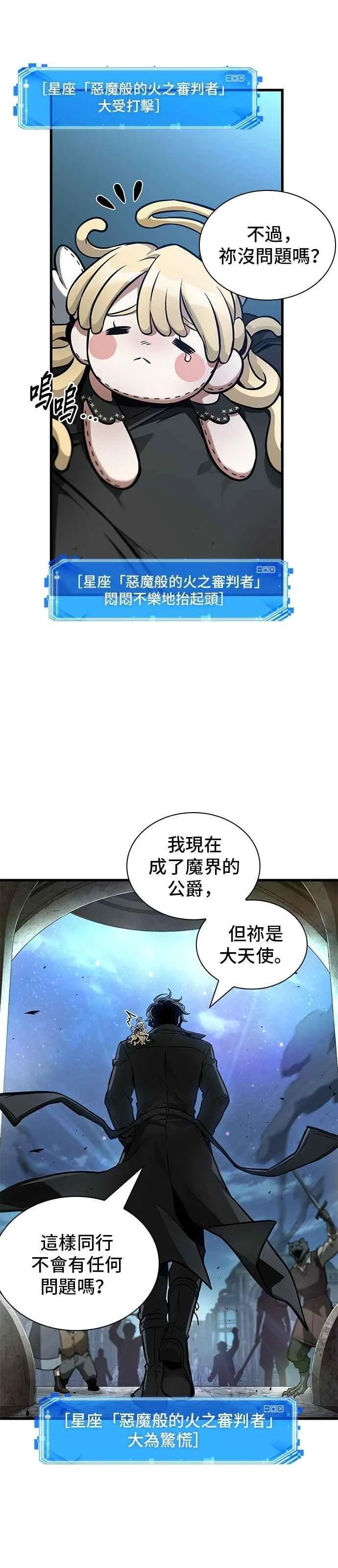 254. Ep.42 阿斯莫德（2）27