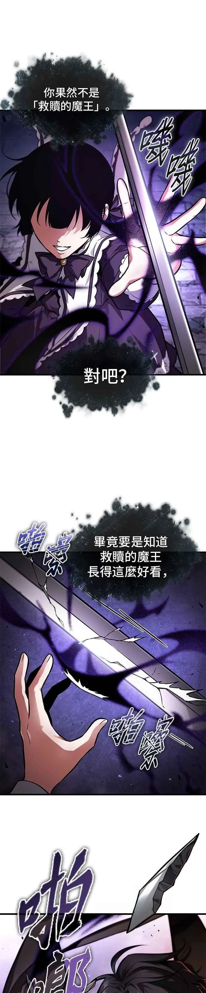 255. Ep.42 阿斯莫德（3）31