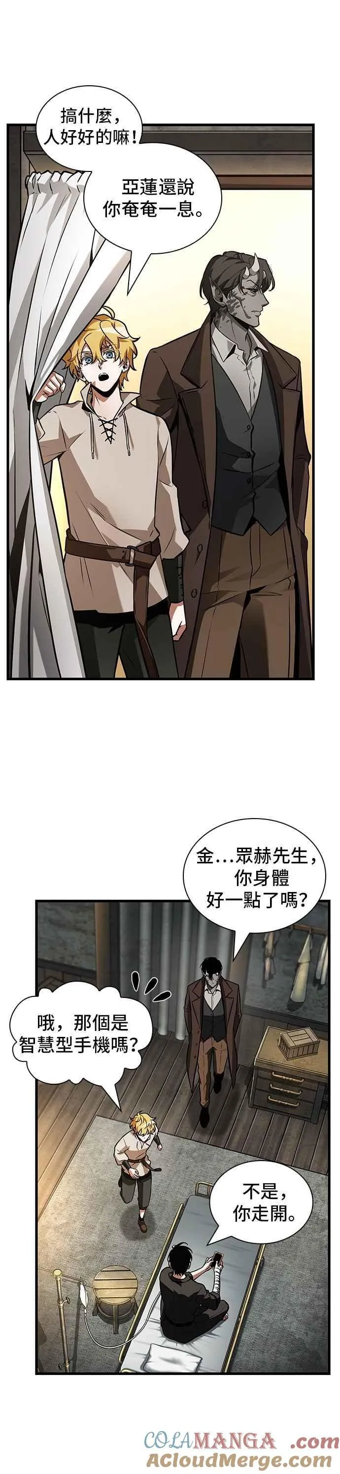 254. Ep.42 阿斯莫德（2）6