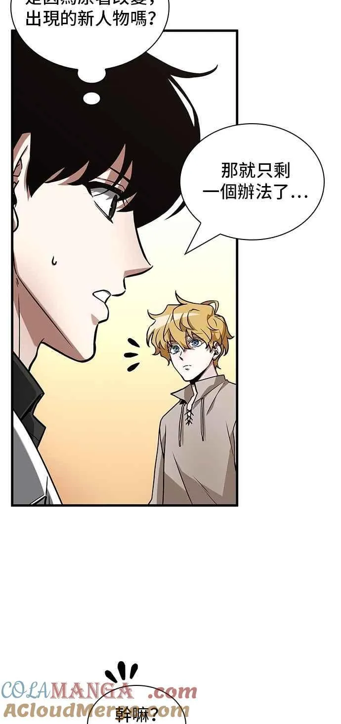 262. Ep.43 破天剑圣(3)34