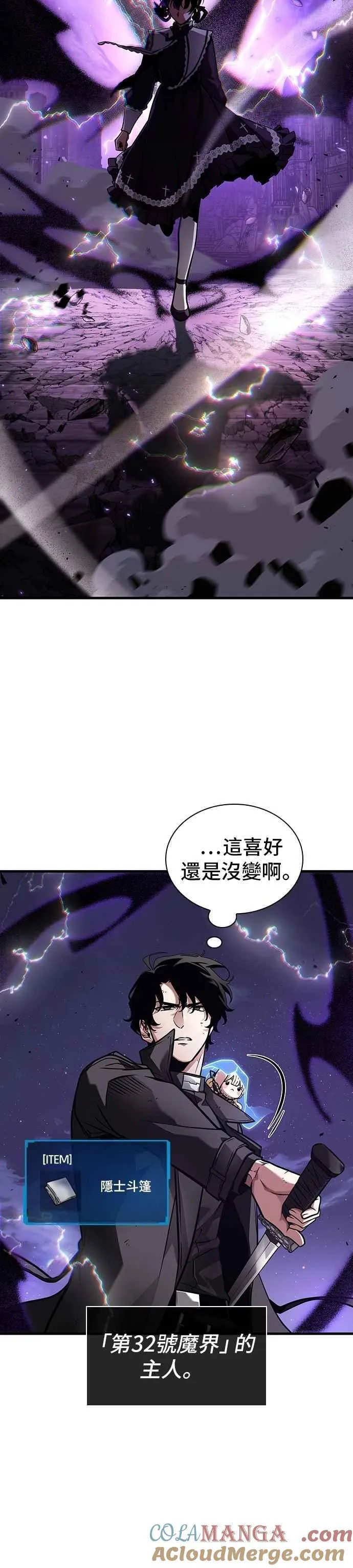 255. Ep.42 阿斯莫德（3）12