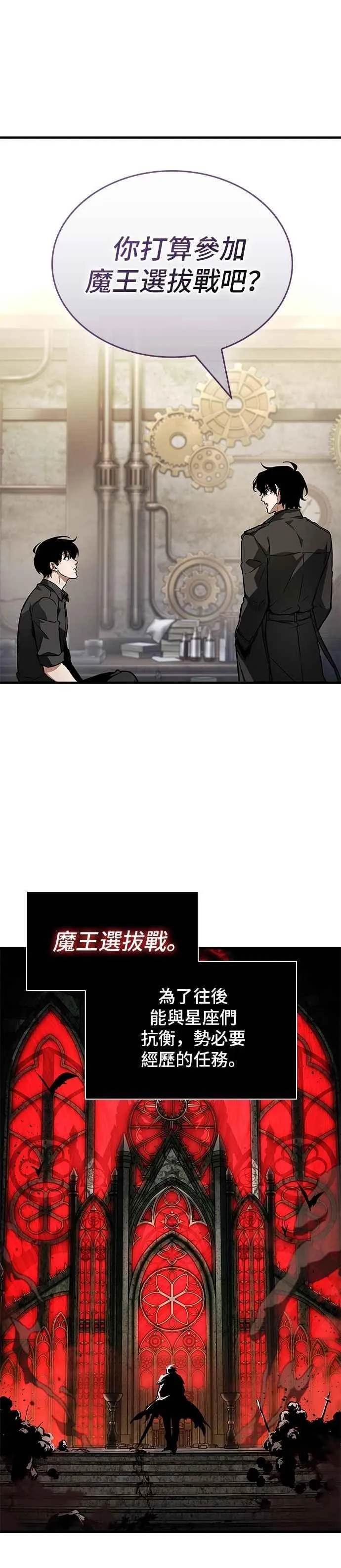 260. Ep.43 破天剑圣(1)40
