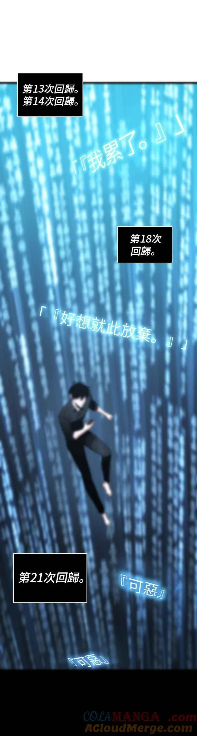 259. Ep.42 阿斯莫德（7）14