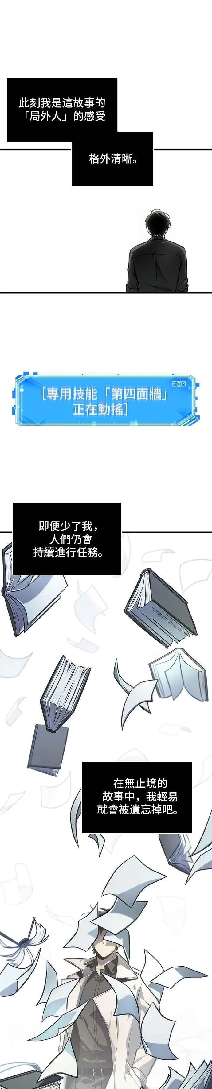260. Ep.43 破天剑圣(1)14
