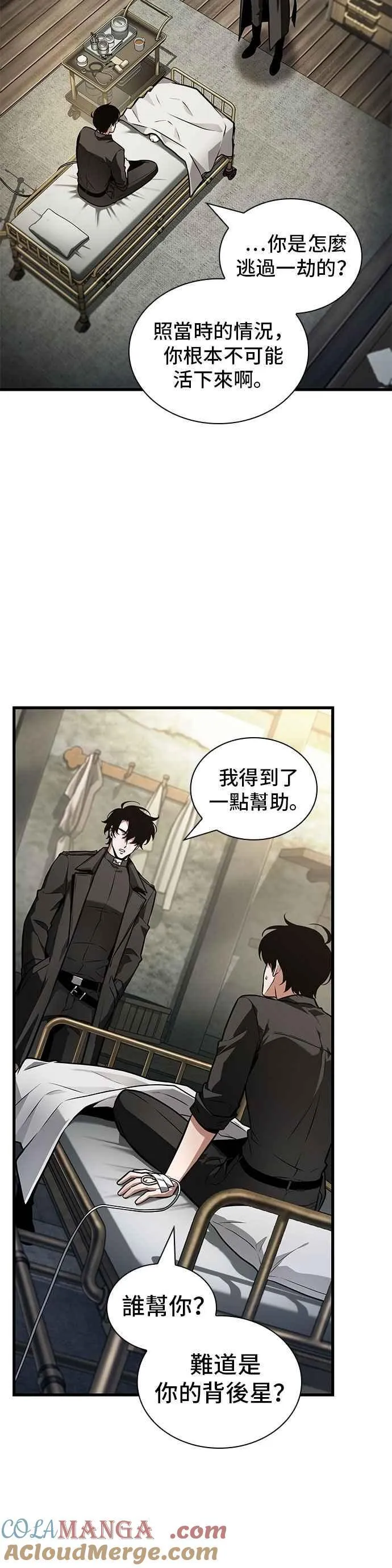 260. Ep.43 破天剑圣(1)3