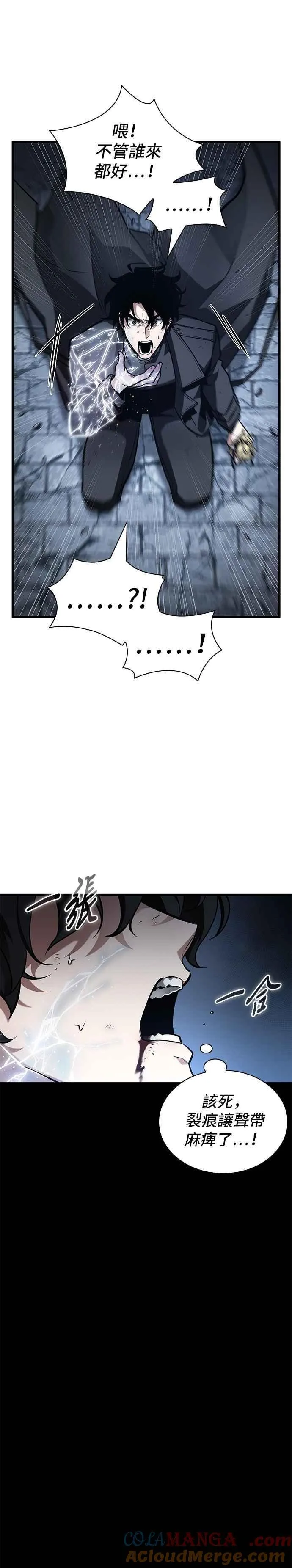 258. Ep.42 阿斯莫德（6）12