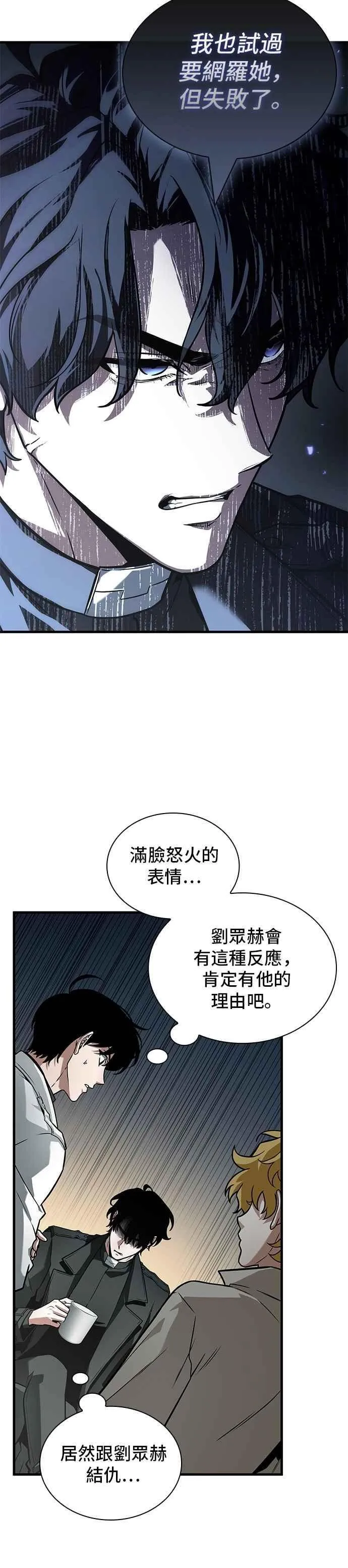 262. Ep.43 破天剑圣(3)31