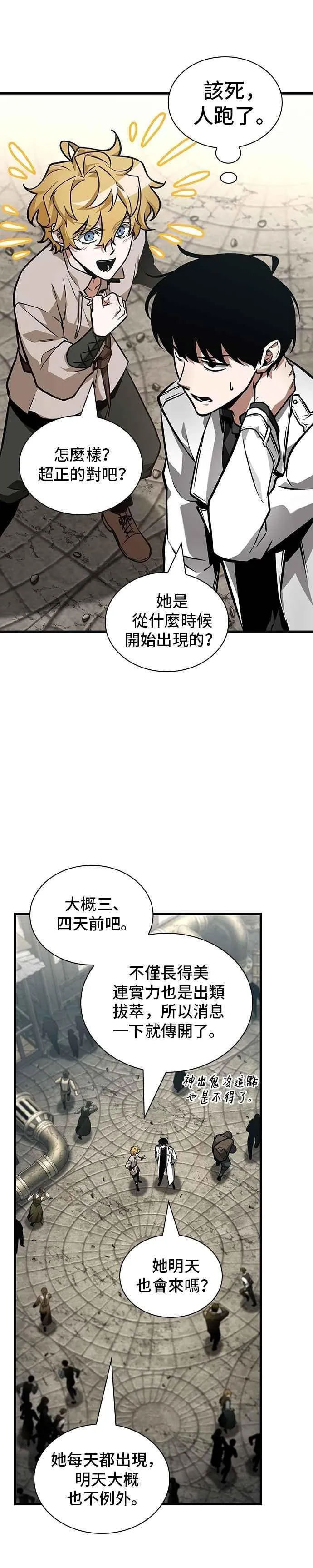 262. Ep.43 破天剑圣(3)13