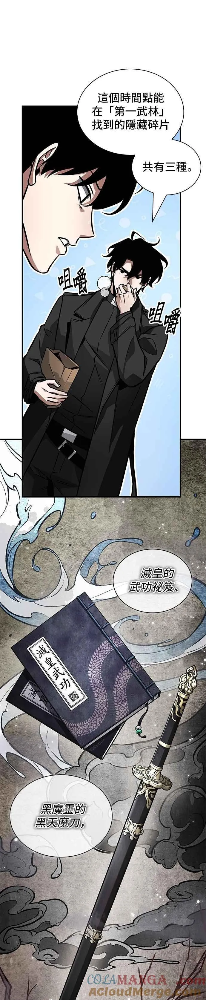264. Ep.43 破天剑圣(5)8