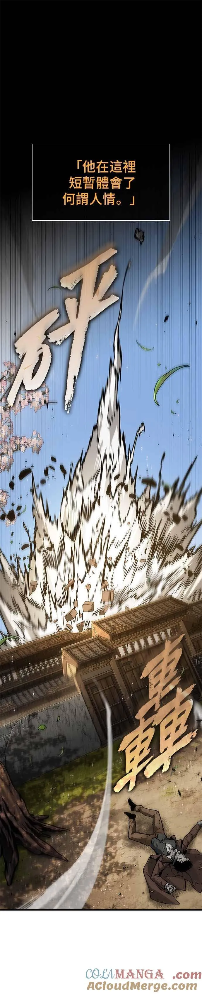 265. Ep.43 破天剑圣(6)26