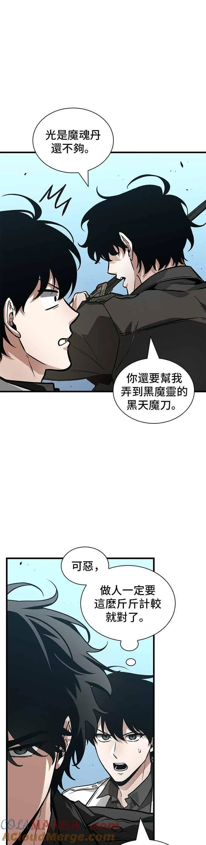 265. Ep.43 破天剑圣(6)18