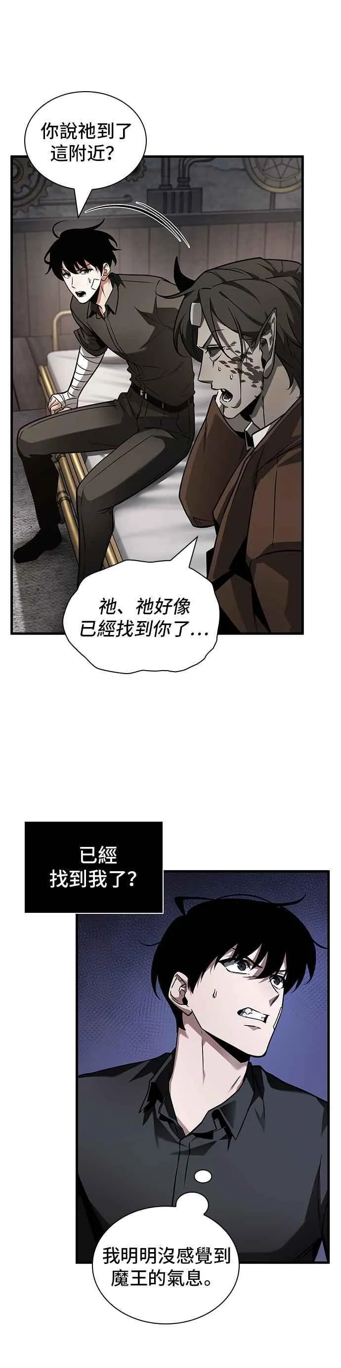 254. Ep.42 阿斯莫德（2）17