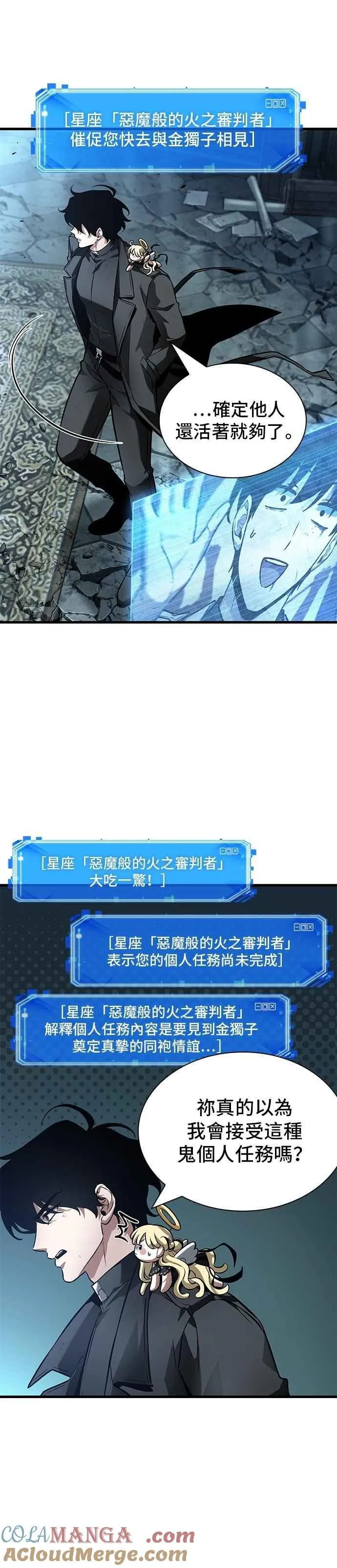 254. Ep.42 阿斯莫德（2）26
