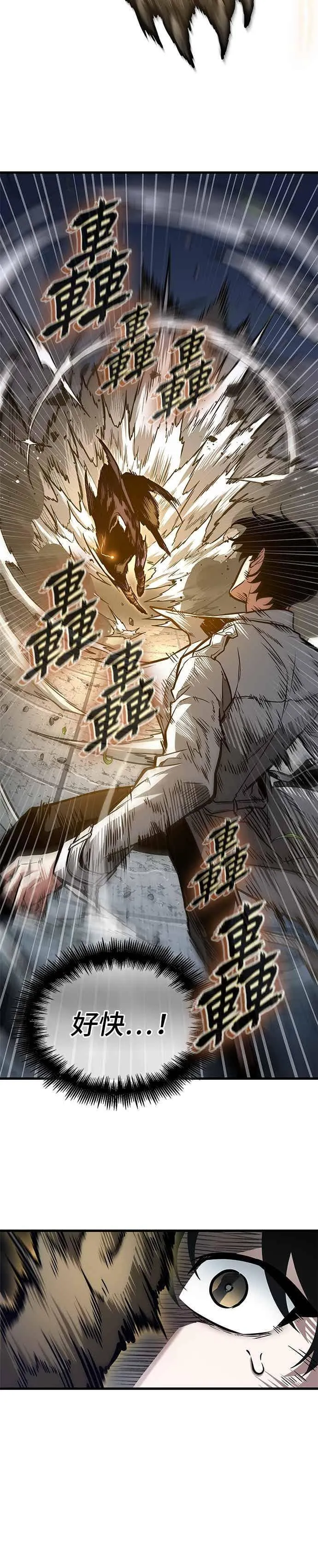 265. Ep.43 破天剑圣(6)15